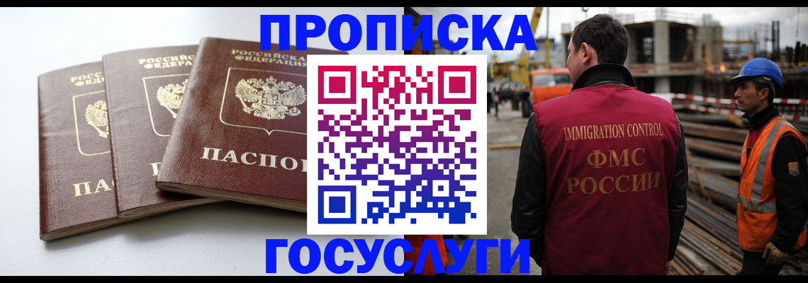 регистрация для дет. сада в Белокурихе