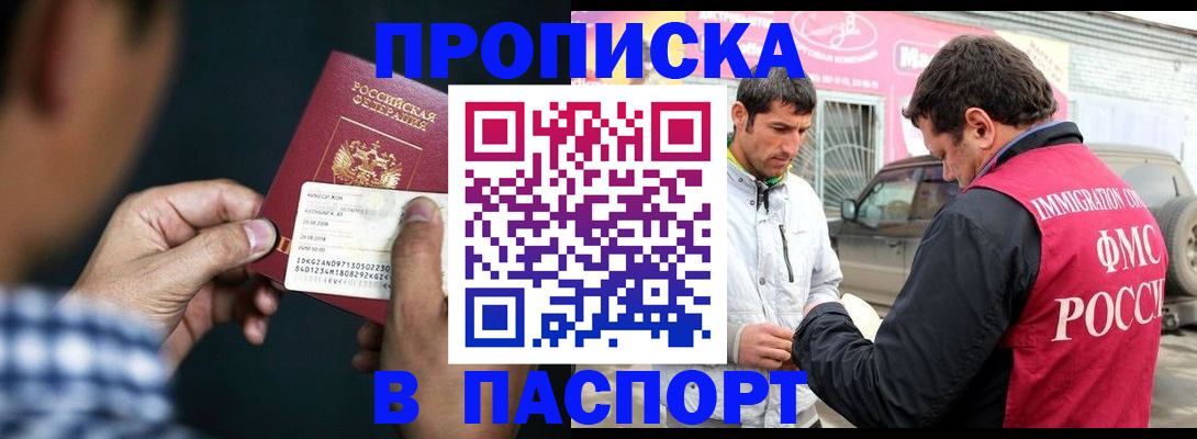 регистрация в Белокурихе