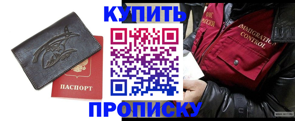 временная регистрация собственник в Белокурихе