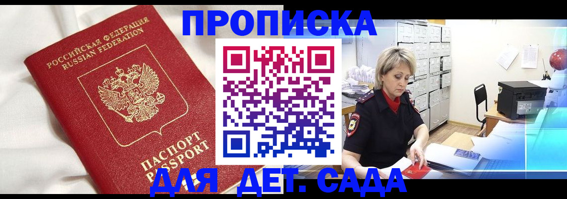 где прописаться в Белокурихе