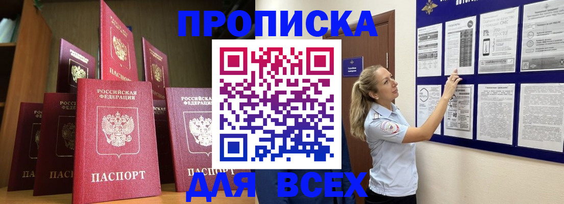 пропишу в квартире в Белокурихе
